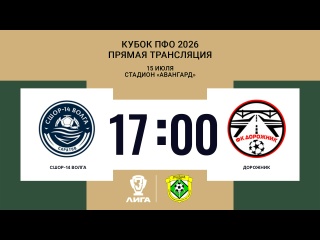 ⚽ АНОНСЫ ВТОРЫХ МАТЧЕЙ 1/8 ФИНАЛА КУБКА ПФО 14-15 ИЮЛЯ 
 
📍 14 ИЮЛЯ,..
