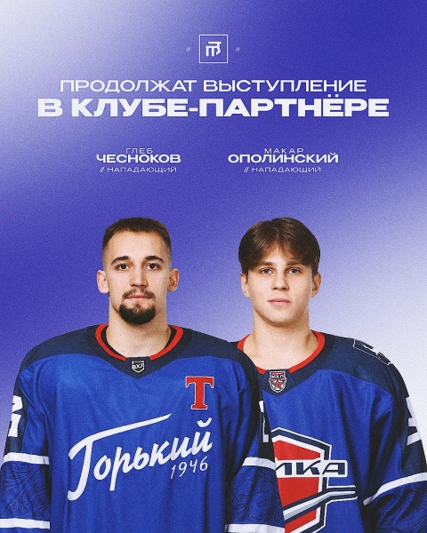 Глеб Чесноков и Макар Ополинский продолжат выступление в..