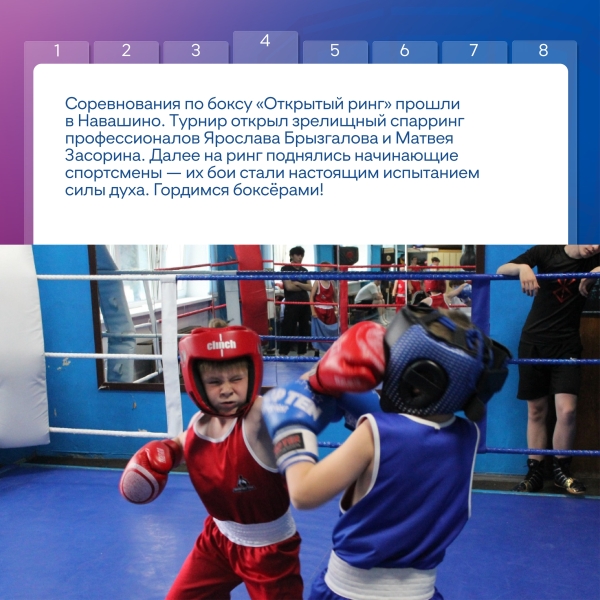 Спортивные новости в муниципалитетах! 🏆
В регионе продолжают..