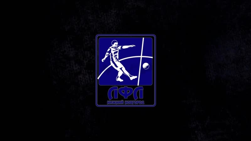 НЛФЛ 8х8. Летний чемпионат 2019 ЛФЛ «Нижний Новгород»