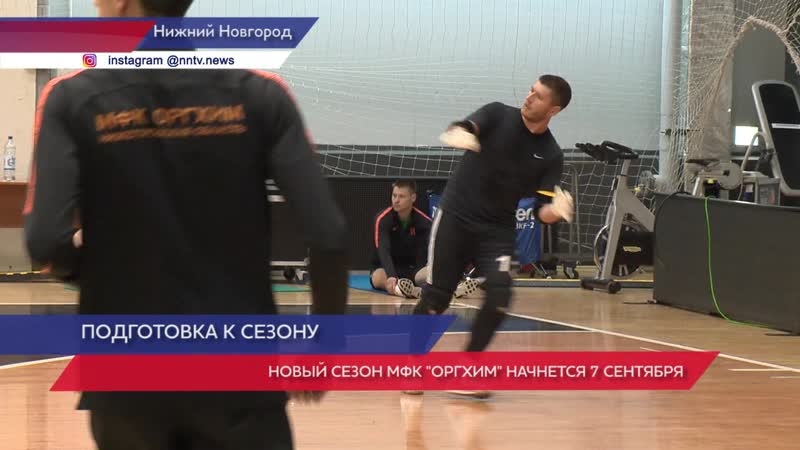 ННТВ - О ПОДГОТОВКЕ "ОРГХИМА"