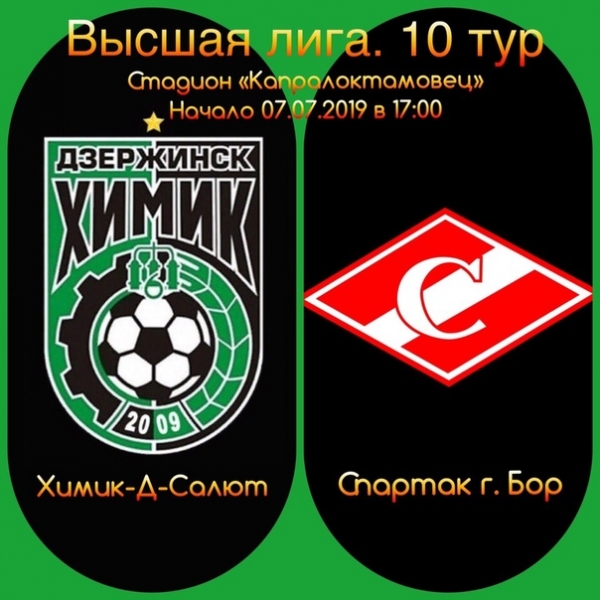 В ЧЕМПИОНАТЕ НИЖЕГОРОДСКОЙ ОБЛАСТИ ПО ФУТБОЛУ 7 ИЮЛЯ СОСТОЯТСЯ ОЧЕРЕДНЫЕ МАТЧИ
