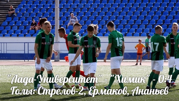 КРУПНЫЙ УСПЕХ "ХИМИКА".