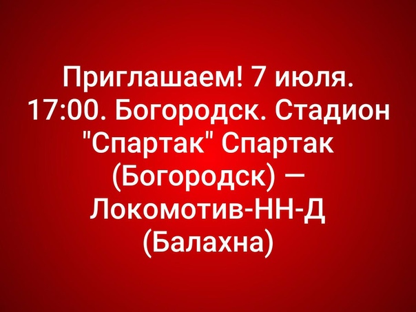 В ЧЕМПИОНАТЕ НИЖЕГОРОДСКОЙ ОБЛАСТИ ПО ФУТБОЛУ 7 ИЮЛЯ СОСТОЯТСЯ ОЧЕРЕДНЫЕ МАТЧИ