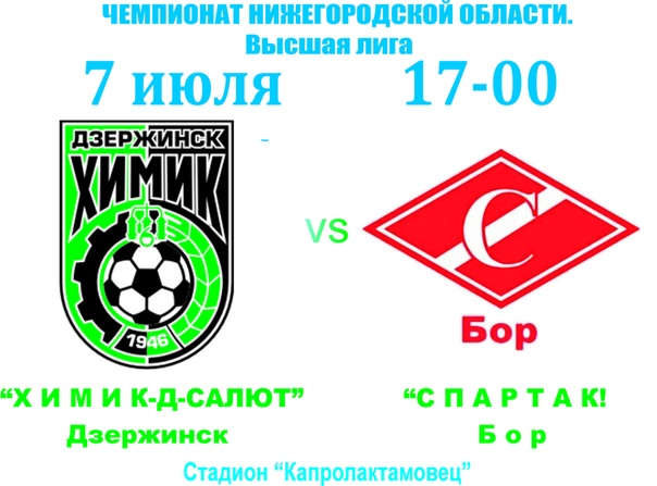 К НАМ ЕДЕТ "СПАРТАК".