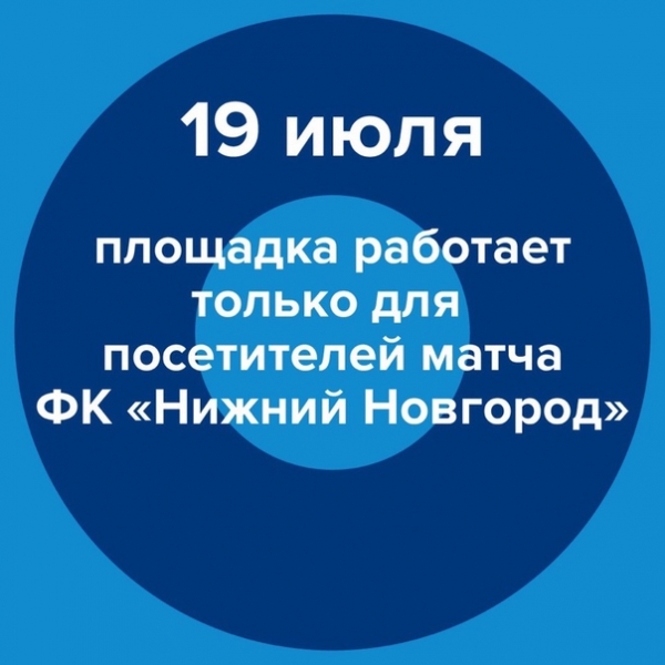 Важная информация