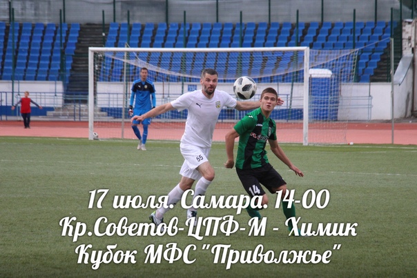 ЗАКЛЮЧИТЕЛЬНУЮ КУБКОВУЮ ИГРУ ПРОВЕДЕМ В САМАРЕ.