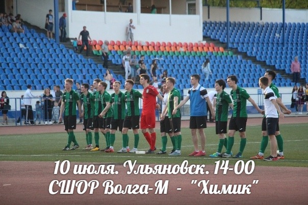И ВНОВЬ УЛЬЯНОВСК.