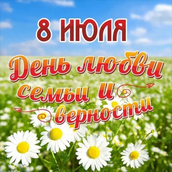 С ПРАЗДНИКОМ, ДРУЗЬЯ!