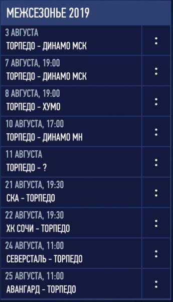 Представляем план подготовки ХК "Торпедо" к очередному сезону КХЛ.