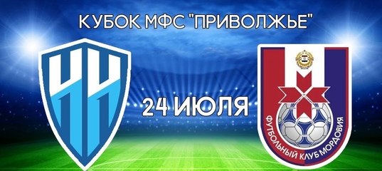 Кубок МФС Приволжье 24.07.2019 -