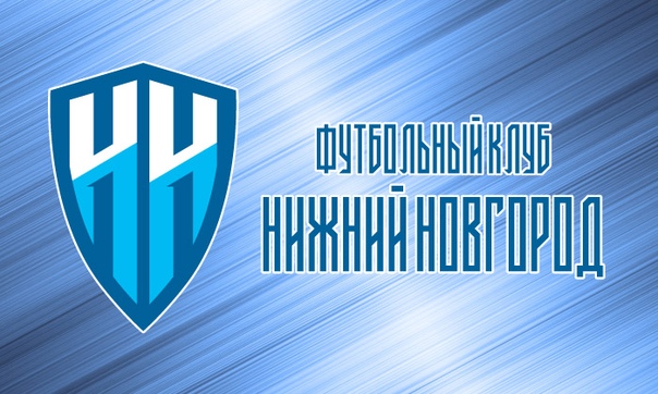 Пять нижегородцев – в ФК НН