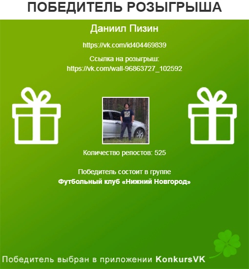 На матч с ФК "Торпедо Москва" выигрывают билеты: