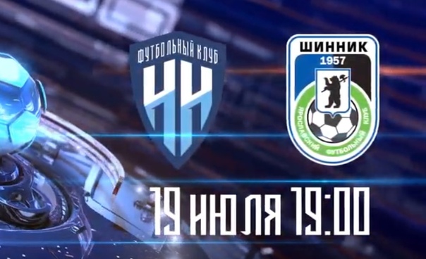 ФНЛ. "НИЖНИЙ НОВГОРОД" - "ШИННИК" (ЯРОСЛАВЛЬ) - 1:3 (1:2).