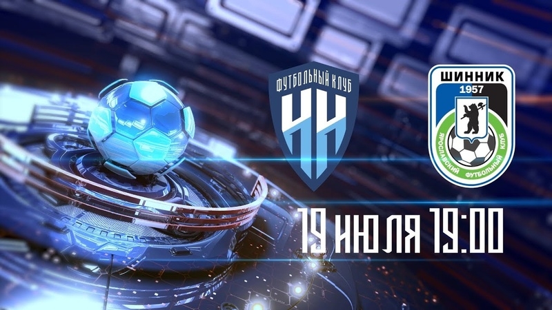 Получи бейсболку ФК НН на матче с Шинником!