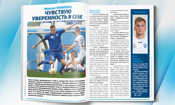 Предматчевый журнал № 1 к
