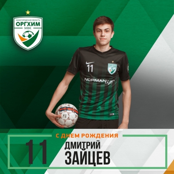 Поздравляем с юбилеем!