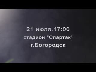 21 ИЮЛЯ СОСТОЯТСЯ ПЕРВЫЕ МАТЧИ 1/2 ФИНАЛА КУБКА НИЖЕГОРОДСКОЙ ОБЛАСТИ ПО ФУТБОЛУ