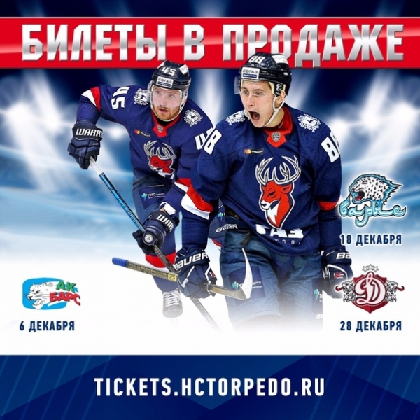 На матч с "Ак Барсом" осталось всего 300 билетов