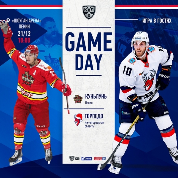 БОЛЕЕМ ЗА "ТОРПЕДО"!
.
ХК Торпедо
today at 12:00 am
"Торпедо" в Китае!