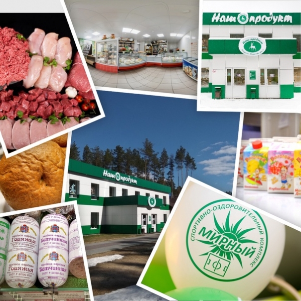 ОЦЕНИТЕ КАЧЕСТВО "НАШ ПРОДУКТ"!
.
Спортивно-Оздоровительный Комплекс "Мирный"
today at 5:10 am
У сети магазинов "Наш продукт" неспроста столько постоянных покупателей. Клиенты попробовав товар нашего производства, ценят нас за качество!