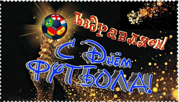  Поздравляем!