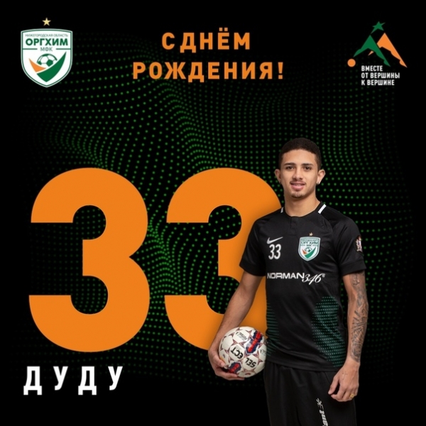 Feliz aniversário, Dudu!