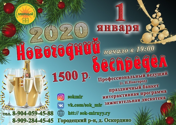 РЕКОМЕНДУЕМ! . Спортивно-Оздоровительный Комплекс "Мирный"