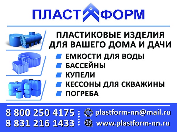 ПОЛЕЗНАЯ ИНФОРМАЦИЯ Производство емкостей и