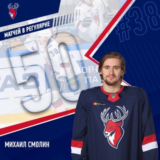 Сегодняшний матч с "Адмиралом" для нападающего Михаила Смолина и защитника Артёма Аляева стал юбилейным! 