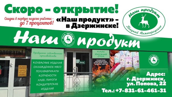 "НАШ ПРОДУКТ" - В ВКОНТАКТЕ!