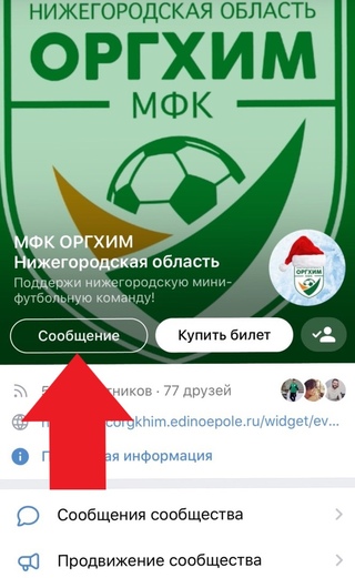 Возможность получить подарок в перерыве матча