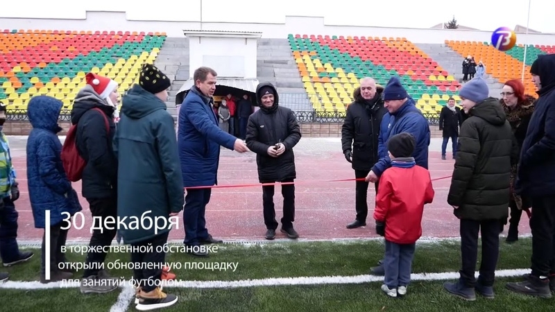 В ВЫКСЕ СОСТОЯЛОСЬ ТОРЖЕСТВЕННОЕ ОТКРЫТИЕ НОВОГО ФУТБОЛЬНОГО ПОЛЯ СТАДИОНА "МЕТАЛЛУРГ"
.
МеталлургВыкса.РФ
yesterday at 7:38 pm
НА СТАДИОНЕ «МЕТАЛЛУРГ» ОТКРЫЛИ НОВОЕ ФУТБОЛЬНОЕ ПОЛЕ
