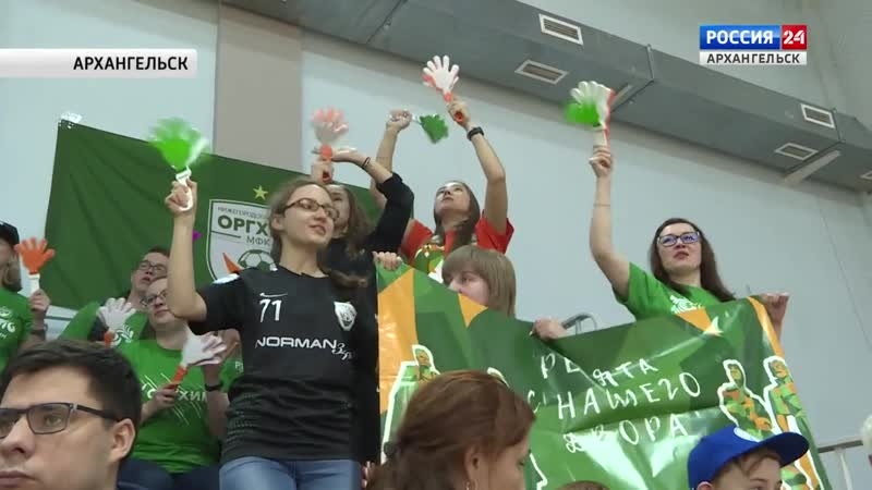 "ВЕСТИ ПОМОРЬЯ" - О МАТЧЕ "ОРГХИМА" В АРХАНГЕЛЬСКЕ
.
МФК ОРГХИМ Нижегородская область
today at 9:00 am
"10 болельщиков порой перекрикивали всю "Норд Арену", обеспечив нижегородцам шумную поддержку."
