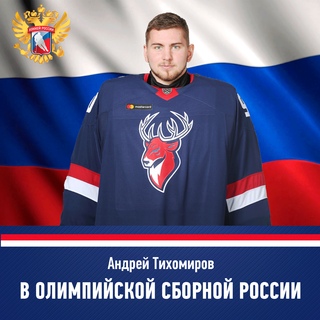 Вратарь Андрей Тихомиров и защитник Артём Аляев вызваны в олимпийскую сборную России для участия в международном турнире &laquo;NaturEnergie Challenge&raquo;, который состоится с 12 по 13 декабря в швейцарском городе Фисп. 