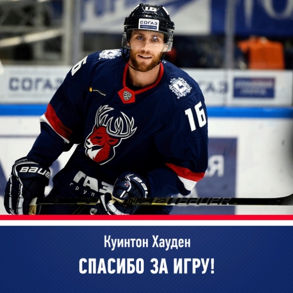ХАУДЕН ПЕРЕШЕЛ В "ВИТЯЗЬ"
.
ХК Торпедо
yesterday at 6:54 pm
Хоккейные клубы "Торпедо" и "Витязь" произвели обмен, в результате которого нападающий Куинтон Хауден перешёл в стан подмосковной команды в обмен на денежную компенсацию.