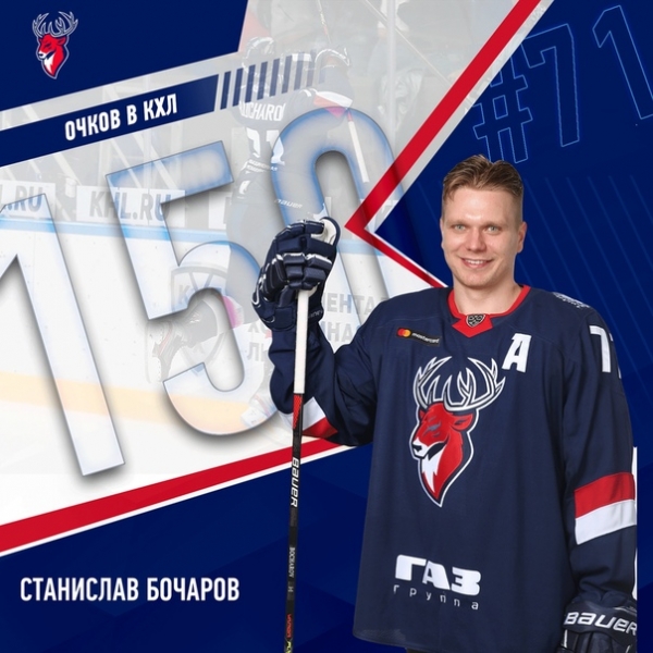 Поздравляем Станислава Бочарова! Дубль в