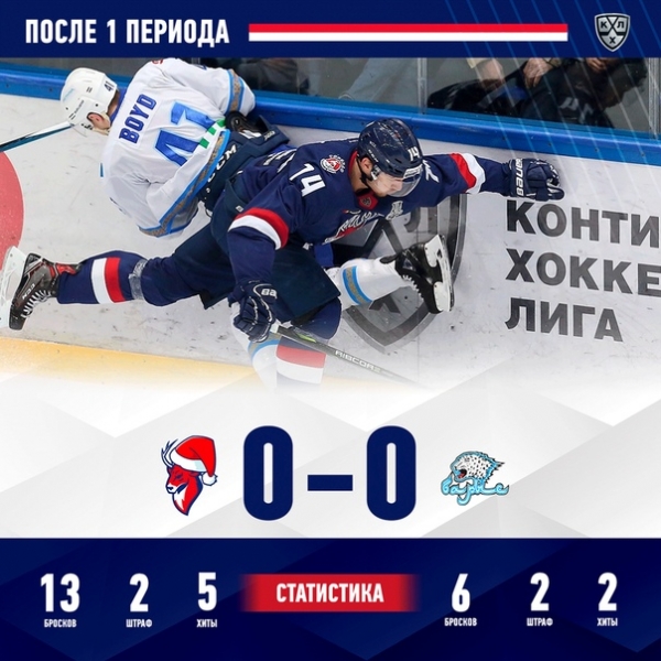 Без заброшенных шайб в 1-ом
