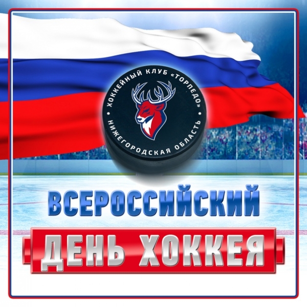 С праздником вас, дорогие болельщики!