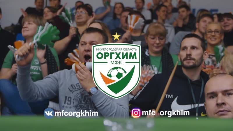 На трибунах - как дома!