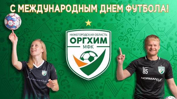 В нём парадоксы и сюрпризы есть, и высшей справедливости моменты. Здесь и победа может славы не принесть, а пораженье &ndash; заслужить аплодисменты. Про спорт прекрасный эти все слова (я их в сердцах болельщиков нашёл), и подтвердит народная молва, что первым в нём всегда стоит футбол.