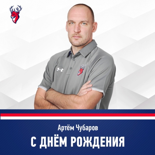 Поздравляем тренера "Торпедо" Артёма Чубарова