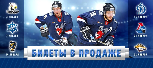 19 декабря на порталах tickets.hctorpedo.ru и nn.kassir.ru началась продажа билетов на все домашние матчи "Торпедо" в январе 2020 года.