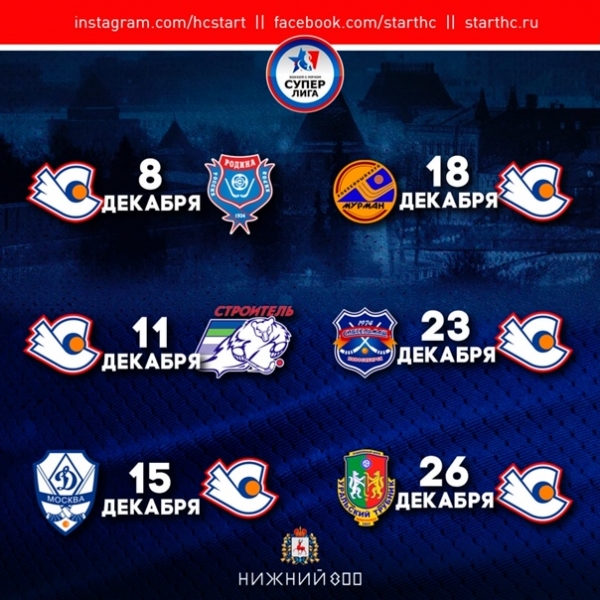 Декабрьский календарь