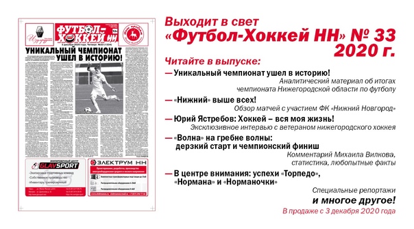 И СНОВА НА ПЕРВОЙ ПОЛОСЕ: ВАЛЕНТИН ПАЛЬЦЕВ!