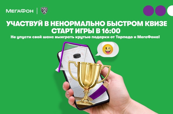 Игра с рижанами закончилась победой "Торпедо"!⠀
