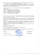 ИНФОРМАЦИОННОЕ ПИСЬМО ОБ ОБЯЗАТЕЛЬНОМ УЧАСТИИ ЮНОШЕСКИХ КОМАНД В ПЕРВЕНСТВЕ МФС "ПРИВОЛЖЬЕ"