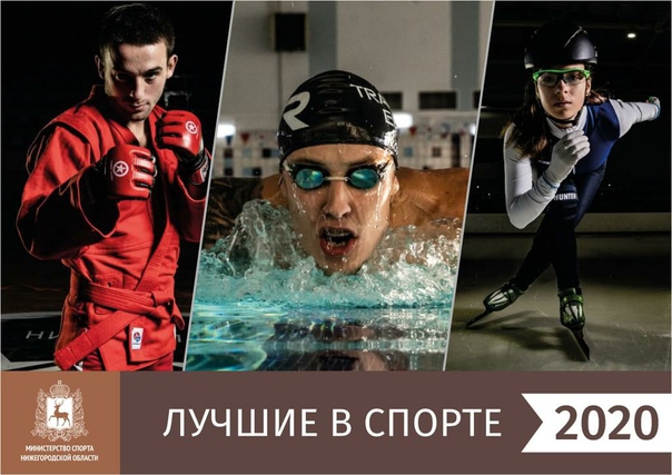 МИНСПОРТА ПРОВОДИТ ГОЛОСОВАНИЕ