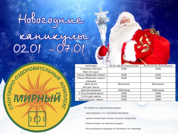 НОВОГОДНИЙ КОНКУРС 2021 