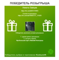 Подводим итоги конкурса, который мы объявляли в программе "Они играют за Нижний" в заключительном выпуске 2020 года.